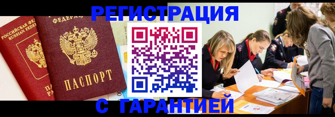 временная регистрация в Чусовом