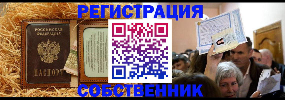 прописка гарантия в Чусовом